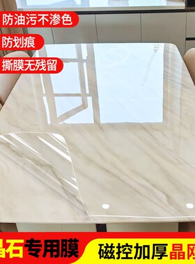 微晶石餐桌贴膜防烫岩板大理石桌面奢石台面家俱耐高温透明保护膜