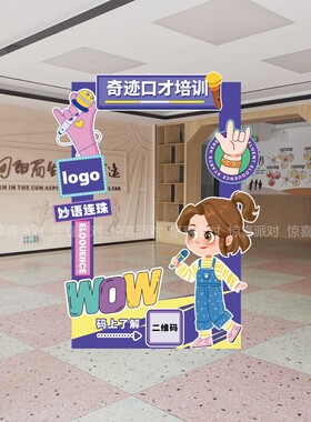 口才演讲主持人播培训学校教育打
