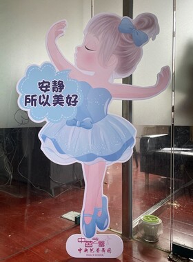跳舞蹈女孩卡通动漫人物形象KT板成品立体牌脸学校迎宾拍照合影框