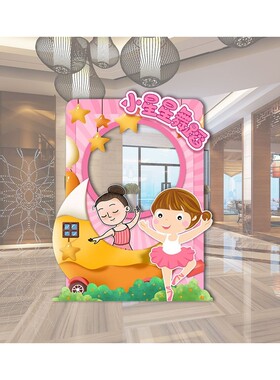 舞蹈艺术培训学校幼儿园门店卡通形象打卡广告牌装饰拍照合影框