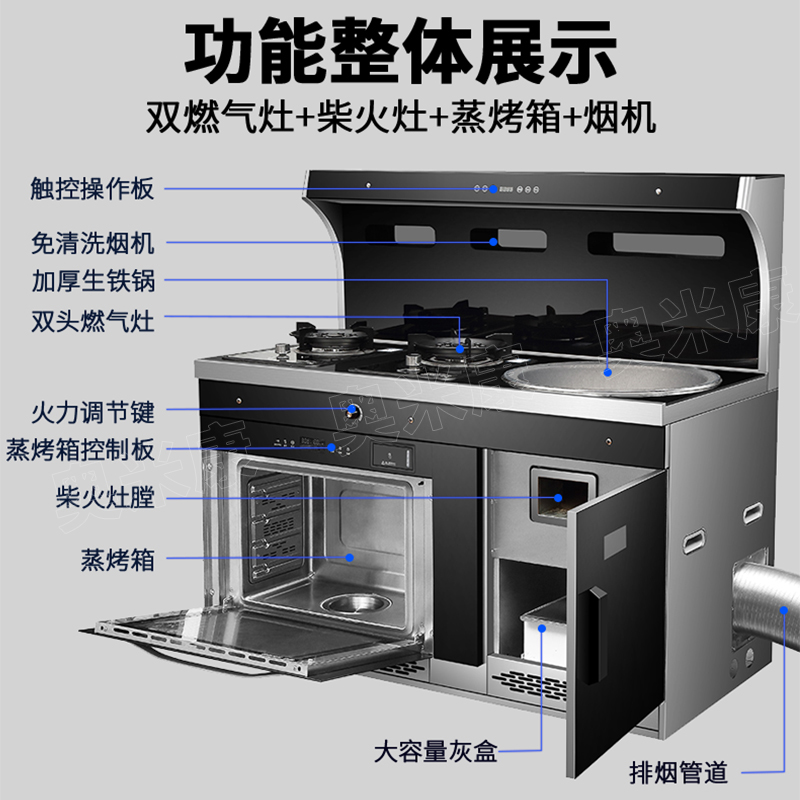  奥米康集成灶