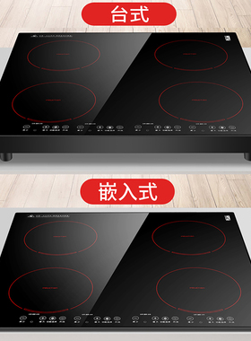 奥米康多头电磁炉商用