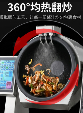 奥米康智能全自动商用炒菜机器人