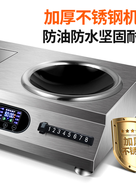 大功率商用电磁炉双灶预约+定时