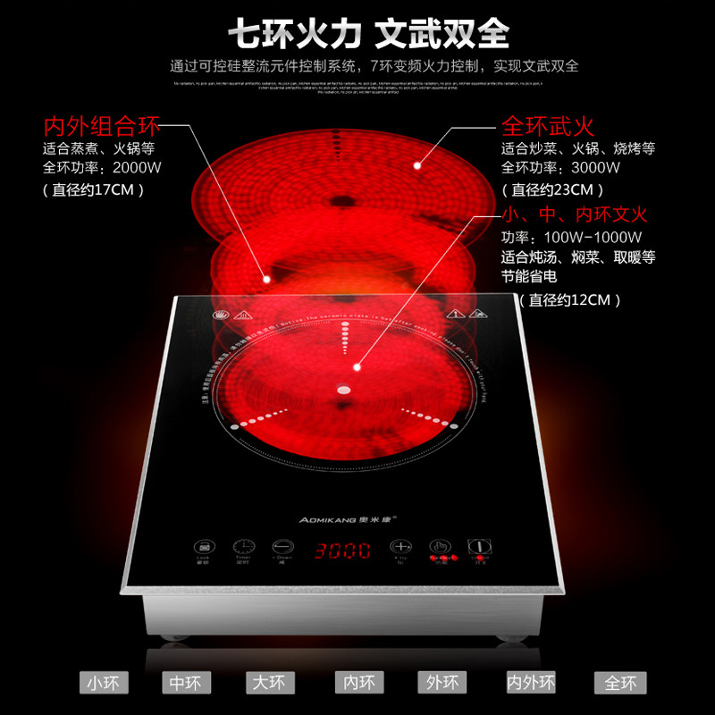 奥米康电陶炉家用大功率爆炒陶瓷炉 奥米康电磁炉/陶炉