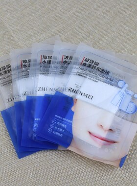 贞美玻尿酸水漾面膜补水保湿提亮肤色收敛毛孔精华原液清透滋润肤