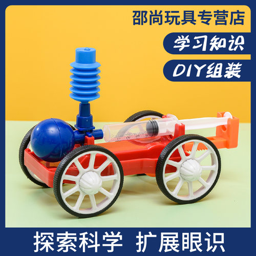 幼儿园发现室儿童科学实验科技小制作小学生习diy益智玩具空气车 - 图0