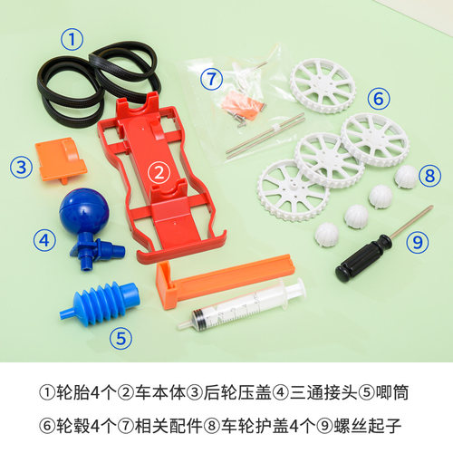 幼儿园发现室儿童科学实验科技小制作小学生习diy益智玩具空气车 - 图1