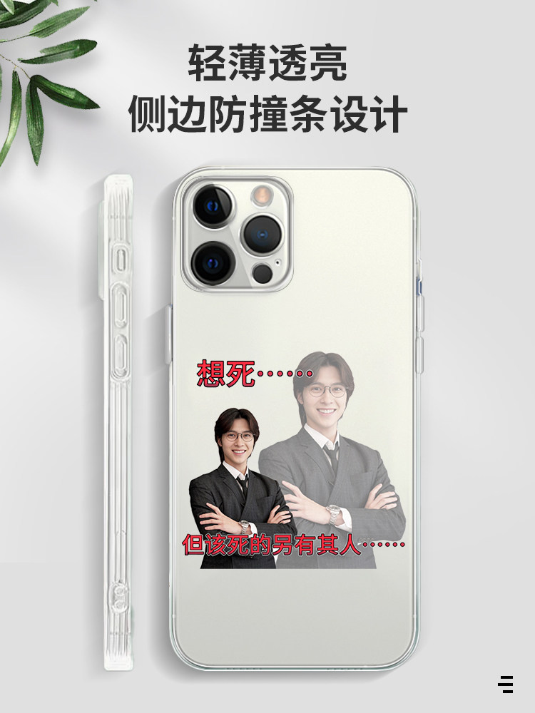黄冠亨手机壳苹果14华为mate60大小姐iPhone15promax表情包小米13威神v周边OPPO明星vivo12个性40搞怪11适用x
