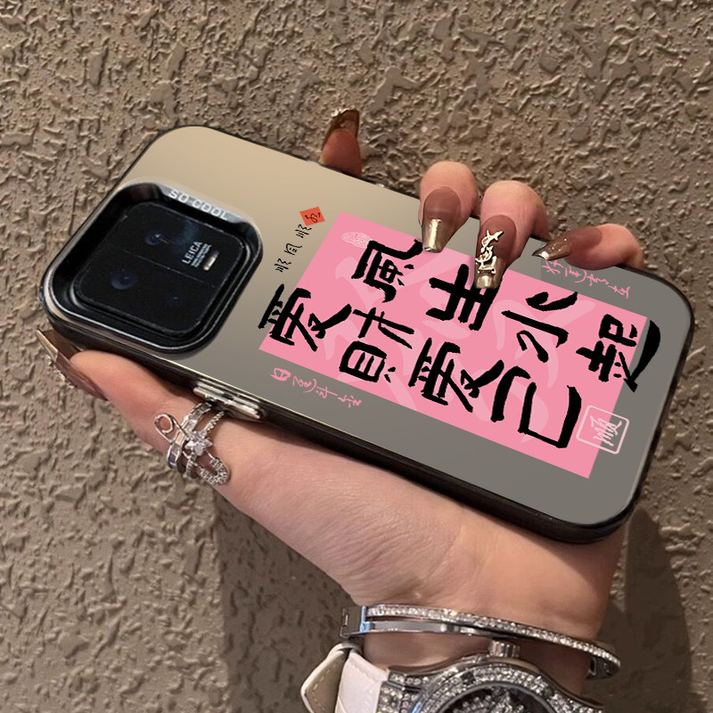 爱财爱己风生水起手机壳适用小米14发财被爱13ultra红米k70好运常在note12turbo文字10s创意civi3/k60/11/k40