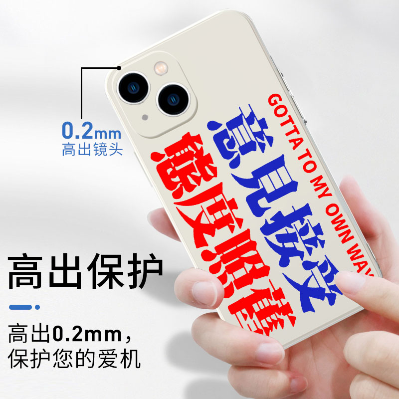 粤语手机壳苹果13适用华为mate40pro文化iphone12promax歌词vivo文字OPPO广东话小米11搞怪30恶搞p40得闲饮茶