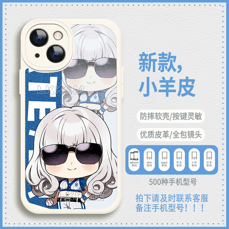 FGO命运冠位指定FATE小羊皮手机壳适配OPPO华为vivoy77苹果14红米 - 图0