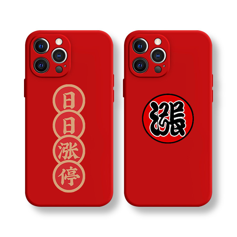 股票手机壳苹果13涨停iPhone14Promax华为mate40小米12炒股11真我vivo硅胶oppo适用8p牛市xr股市iqoo涨停板涨