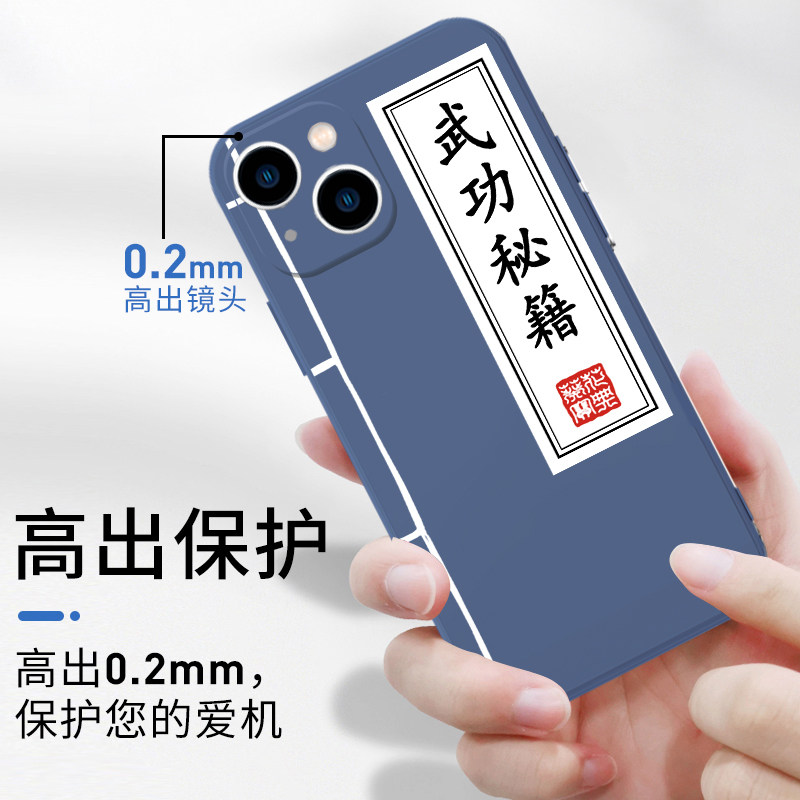 武功秘籍手机壳适用苹果13华为mate40葵花宝典iPhone14promax12秘笈OPPO富婆通讯录vivo小米11降龙十八掌p40x