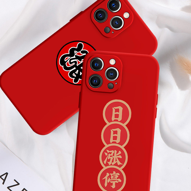 股票手机壳苹果13涨停iPhone14Promax华为mate40小米12炒股11真我vivo硅胶oppo适用8p牛市xr股市iqoo涨停板涨