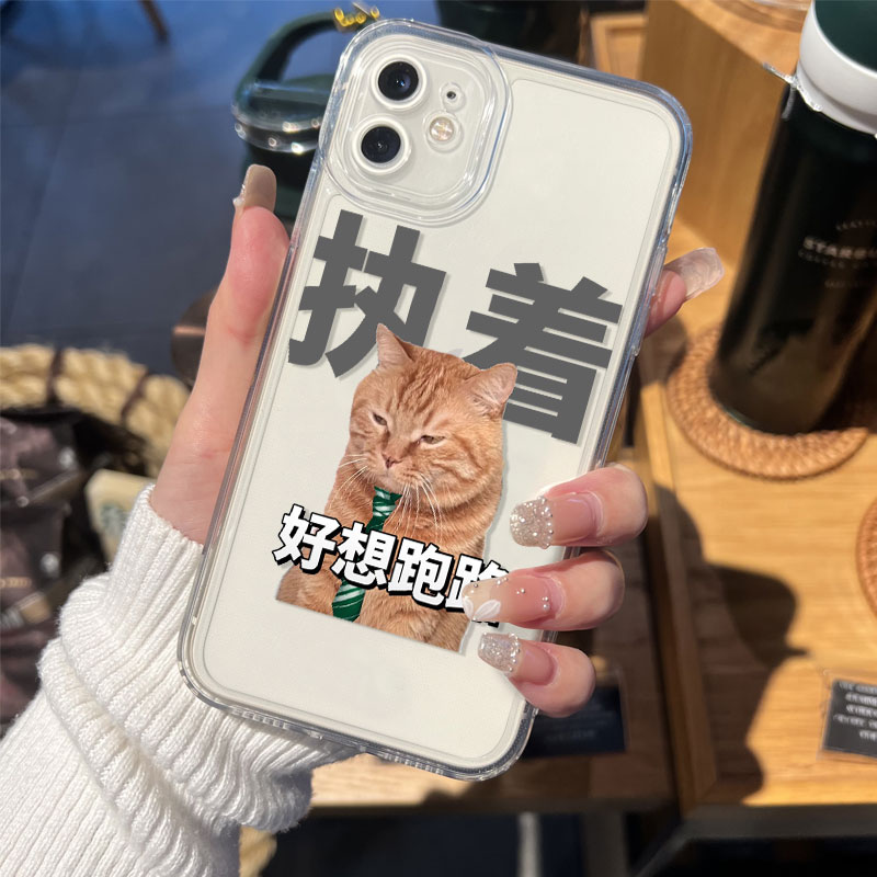恶搞表情包手机壳适用苹果14上班iPhone13pro打工人12mini下班11猫咪xsmax趣味xr搞怪8plus有趣7搞笑x创意15