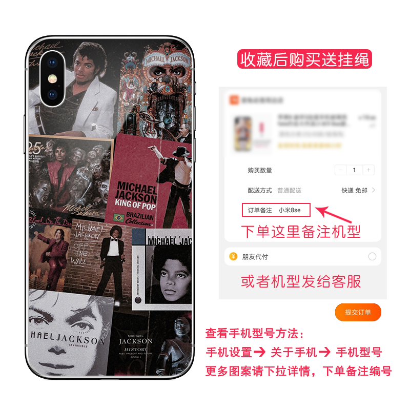 迈克尔杰克逊MJ手机壳适用苹果14舞王13opporeno7小米12xsmax华为p50vivos15红米k50Michael Jackson7/8plus-图3