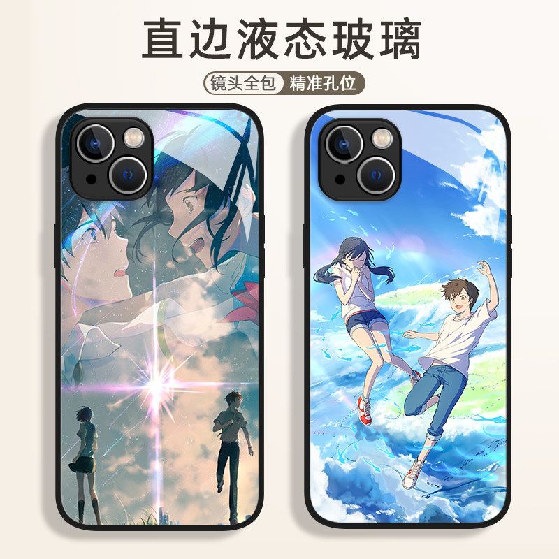 你的名字手机壳iphone15苹果14天气之子xsmax华为mate60pro动漫oppo情侣vivo套nova12新海诚小米13/12荣耀100