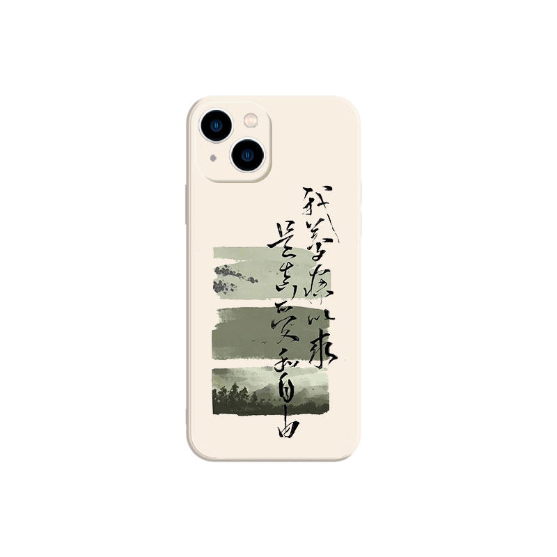 我梦寐以求是真爱和自由手机壳苹果14华为mate40歌词iPhone13promax之翼vivo荣耀OPPO小米12x文字11p红米适用