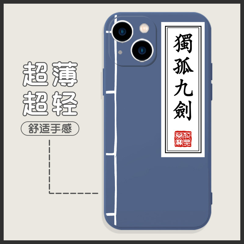 武功秘籍手机壳适用苹果13华为mate40葵花宝典iPhone14promax12秘笈OPPO富婆通讯录vivo小米11降龙十八掌p40x