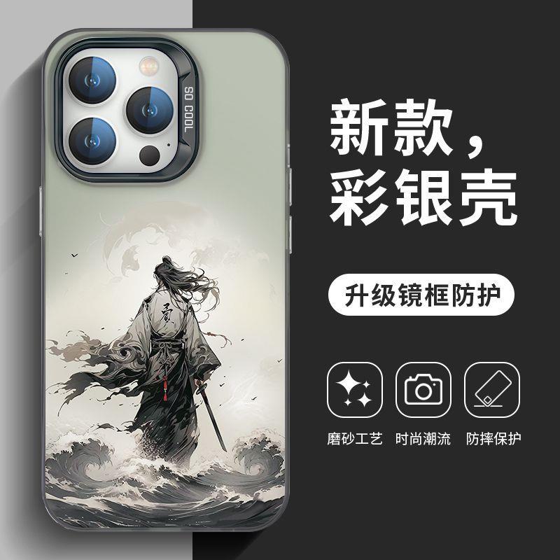 剑来手机壳彩银苹果15plus水墨国潮男iPhone14古风13pro遇事不决可问春风12promax新款ip11亚克力xs女xr适用x