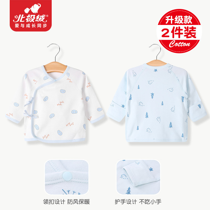 新生儿和尚服冬季春秋装0纯棉内衣 北极绒贝洁保暖上装