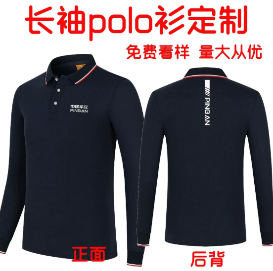 中国平安工作服外套印logo车主服务中心团体户外防水冲锋衣定制