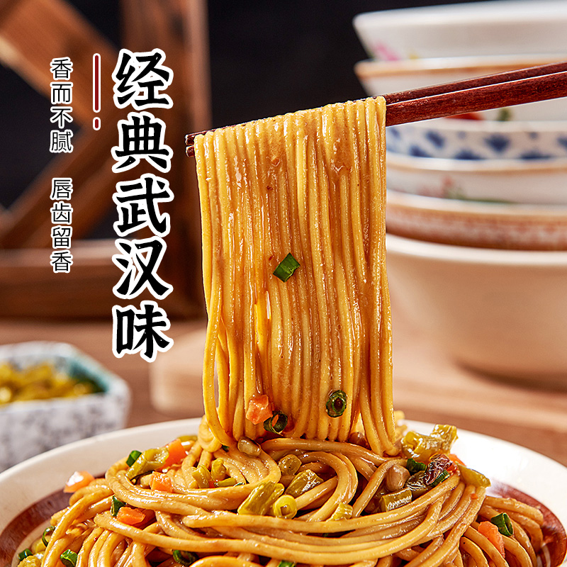 武汉热干面正宗湖北特产非油炸碱水面方便速食挂面条早餐食品包邮_粮油调味_速食_干货_烘焙