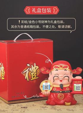 吉善缘树脂财神爷收款码店铺