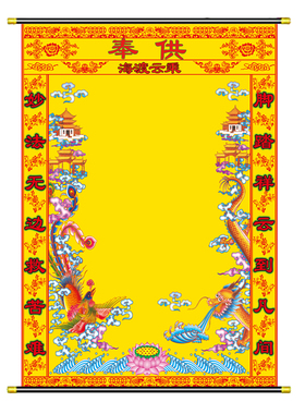 绒布烫金 三尺三上方堂单龙凤堂