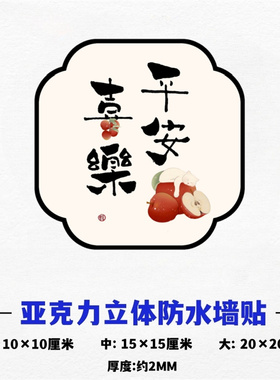 3d立体墙贴画卧室女孩儿童房间装