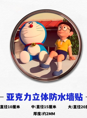 瓷砖贴画墙画亚克力贴孔洞装饰品