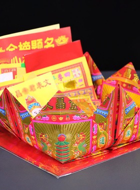 拜文昌金箔用品纸大全套装状元香蜡烛表文金榜疏文题名高考试升学