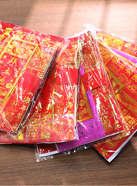 拜份包祭灶套装神位供奉中元节祭祖接灶香烛纸钱用品