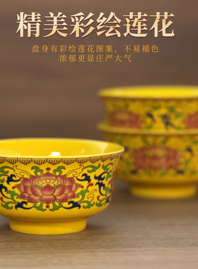 陶瓷家用供奉供碗莲花金边茶杯耐磨损佛前供水碗八供斋碗贡碗斋碗