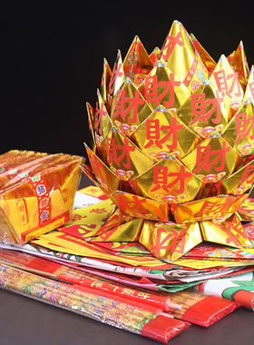 借库观音包表文开库组合观音诞还库全套疏文宝盆烧的纸钱套装用品