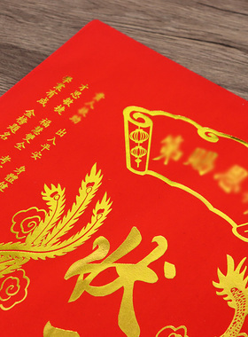 金榜状元题名考试表文衣纸文疏金纸中考高考试拜文昌用品套装红纸