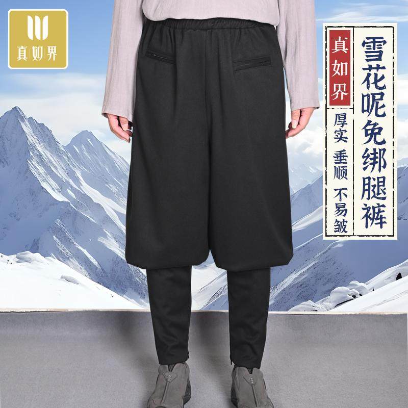 真如界僧服雪花呢免绑腿裤加厚免绑腿僧裤禅修裤宽松打坐和尚男女,淘宝优惠券,粉丝福利购,淘宝优惠卷