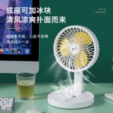 Настольный маленький складной портативный вентилятор для школьников