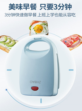 日本进口网红三明治机家用轻食早餐机电饼铛吐司机面包压烤机德国