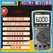 Crowdmeter electric test VC17B digital display high precision handheld automatic measuring range full protection real effective value digital multimeter