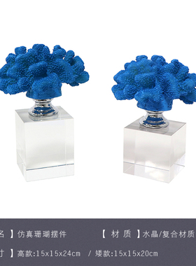 北欧风格仿真珊瑚创意电视柜摆件