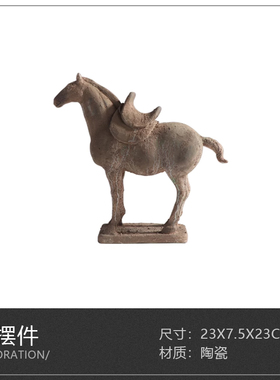 侘寂风新中式复古陶瓷干花器马摆件客厅玄关博古架装饰品组合摆设