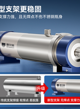 惠尔顿超滤全屋净水器大流量过滤