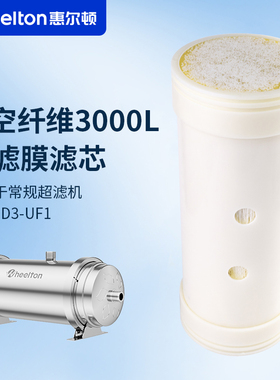 wheelton惠尔顿pp棉阻垢过滤器