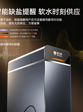 惠尔顿厨下超薄空间大师软水机