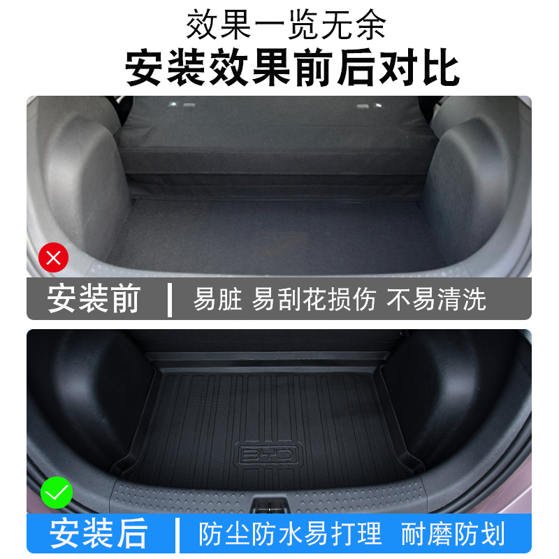 适用于23款比亚迪海豚后备箱垫海豚TPE汽车内装饰改装防水尾箱垫 - 图2