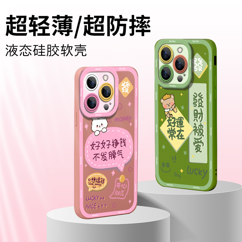 清醒蓝兔适用苹果15手机壳iphone15pro全包镜头15plus新款ip15ultra防摔15promax液态硅胶apple女十五保护套 - 图0