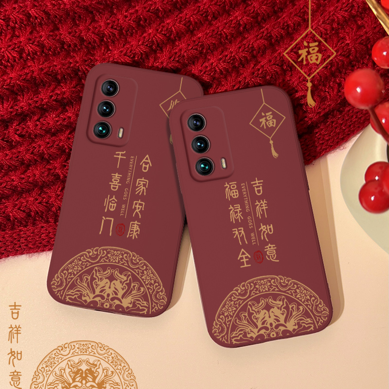 福禄吉祥适用魅族18手机壳18pro秋冬18x液态硅胶18spro酒红meizu17新年款女16plus小众高级感mz十八PRO保护套-图1