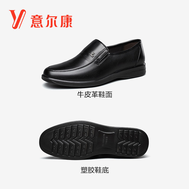 意尔康皮鞋男真皮软底男士商务休闲鞋中年人爸爸鞋一脚蹬防滑男鞋